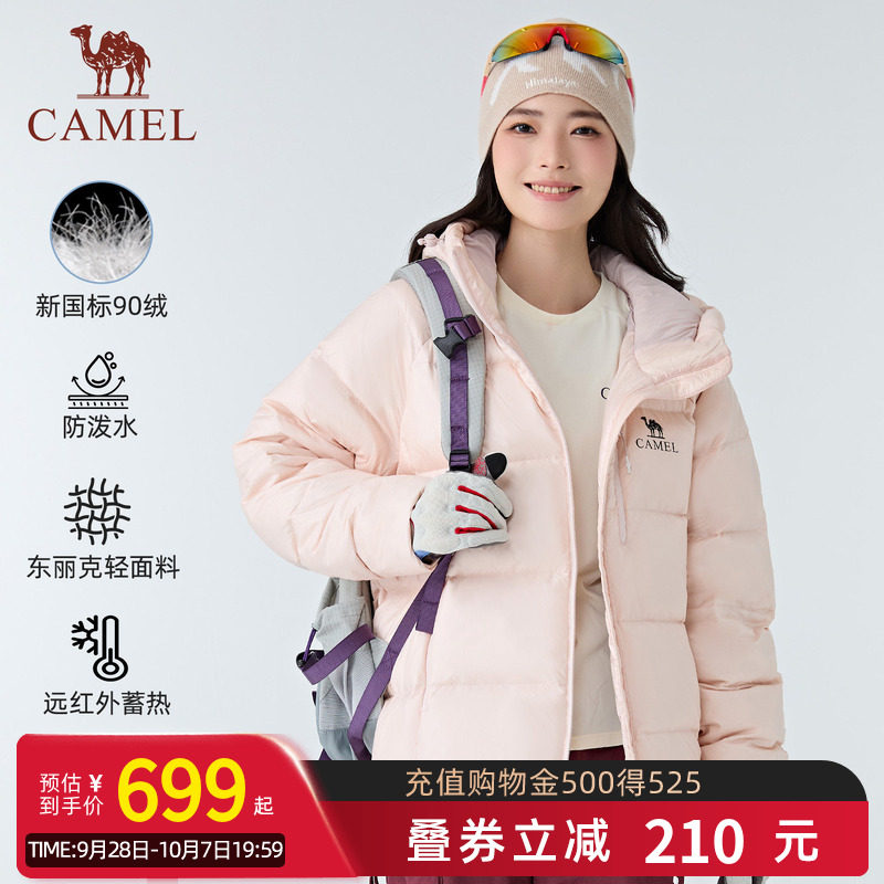 【热力绒】骆驼90绒子羽绒服东丽面料2026秋冬户外防泼水外套男女图片
