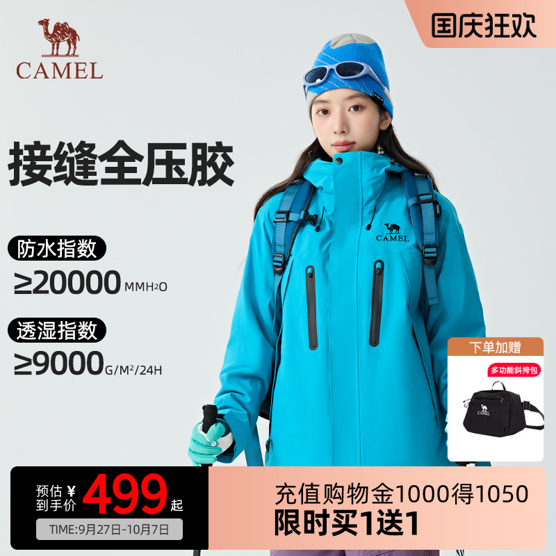 骆驼王者凯甲ONE冲锋衣