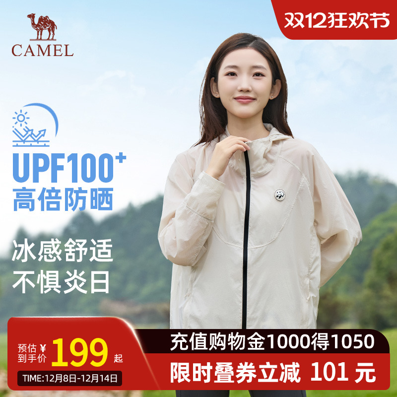Camel原纱防紫外线防晒衣外套