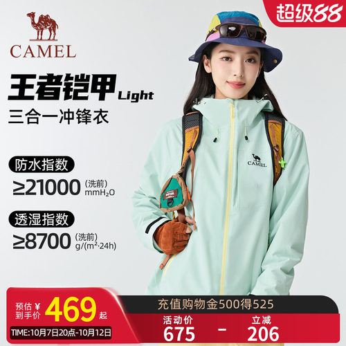 骆驼王者凯甲Light冲锋衣外套