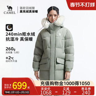 【羽阵-拒水绒】骆驼中长款羽绒服雪境户外羽绒服冬可拆面包服