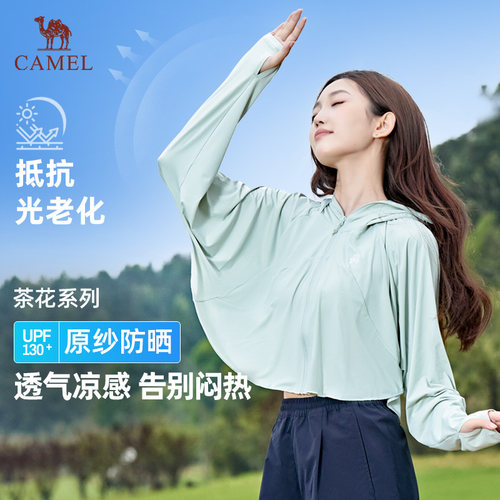 Camel骆驼宽松冰感透气防晒衣