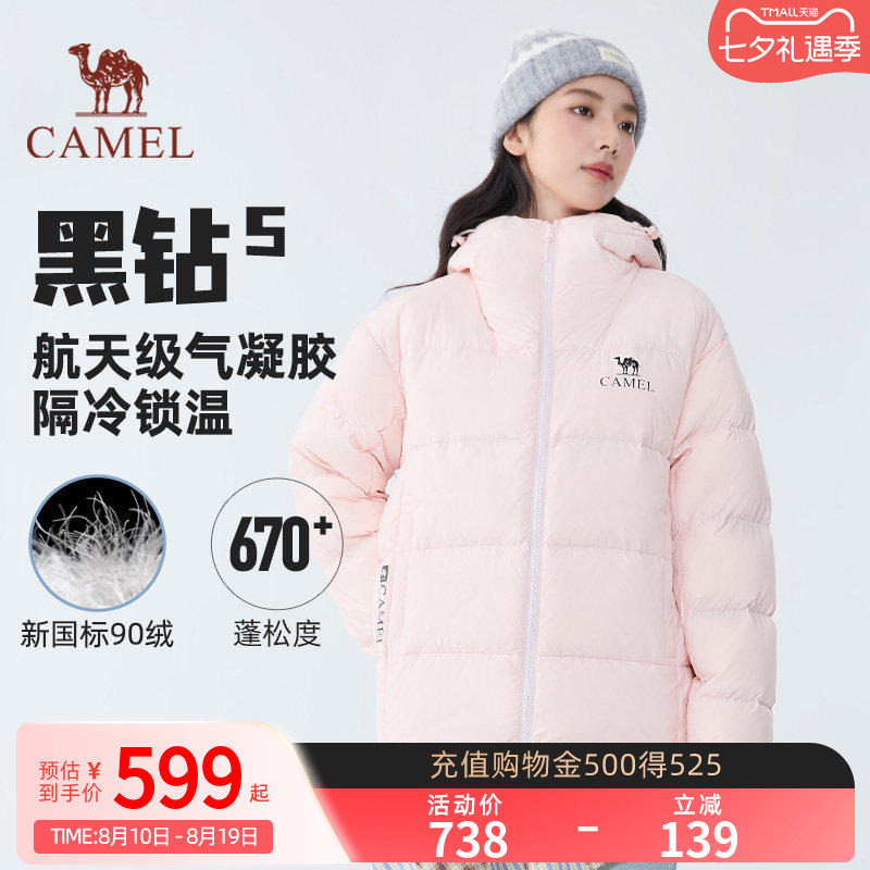 【黑钻5气凝胶】Camel骆驼秋冬款羽绒服女流光风户外保暖面包服