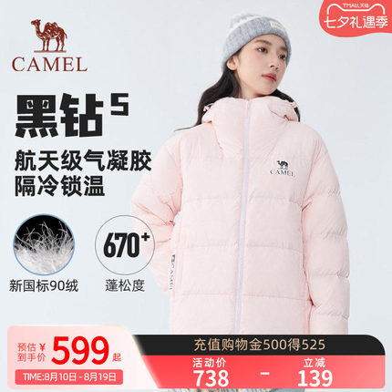 【黑钻5气凝胶】Camel骆驼秋冬款羽绒服女流光风户外保暖面包服
