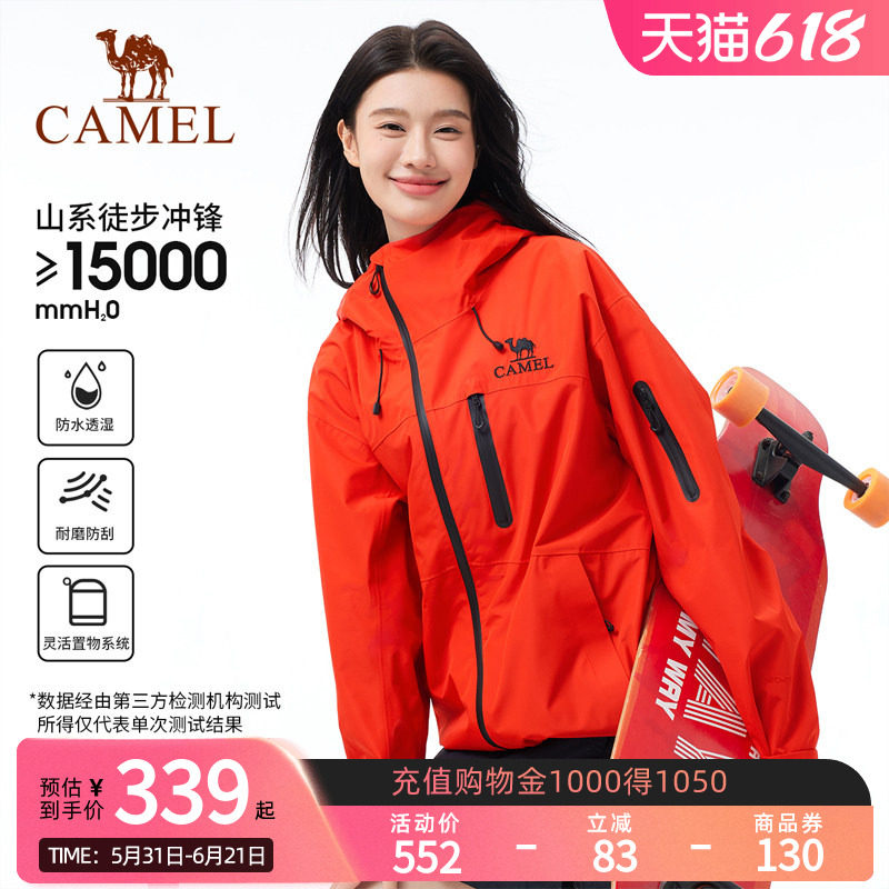 Camel骆驼赤焰橘冲锋衣女防风防水单冲外套新款亮色户外登山服