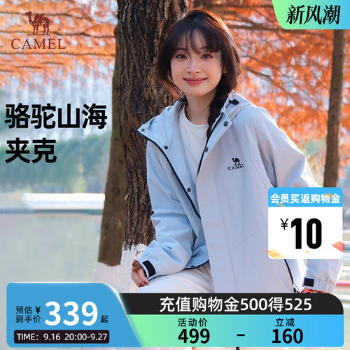 骆驼夹克男女秋季户外防风外套