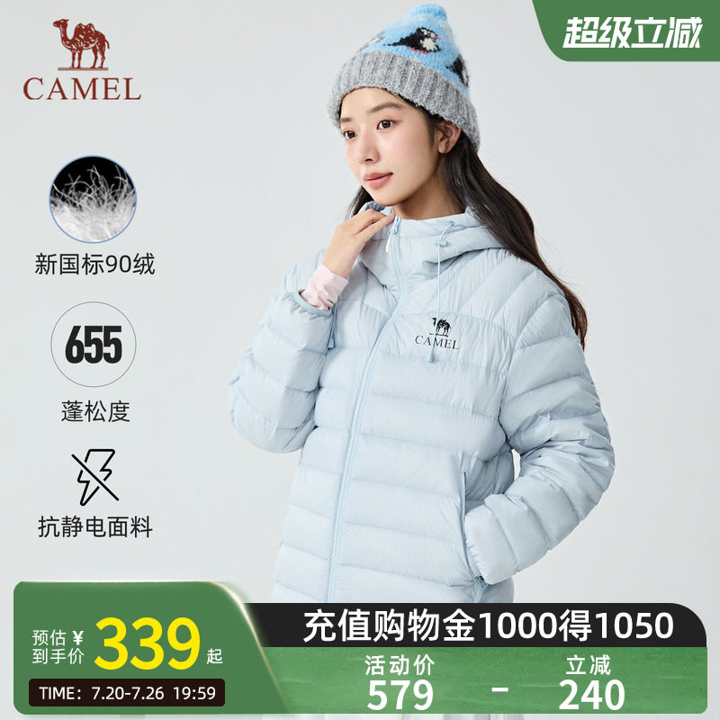 【黑钻轻羽】骆驼轻薄羽绒服26秋冬新款时尚百搭外套流光风
