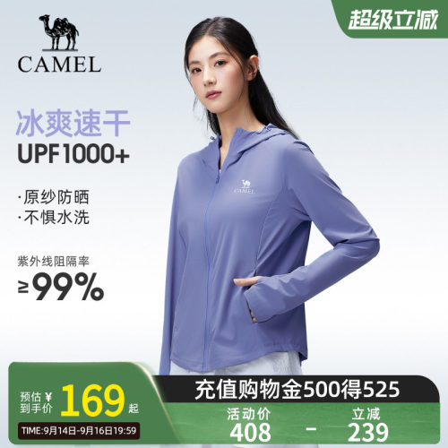 骆驼户外原纱防晒衣女士2026夏季新款凉感速干透气防晒服运动外套