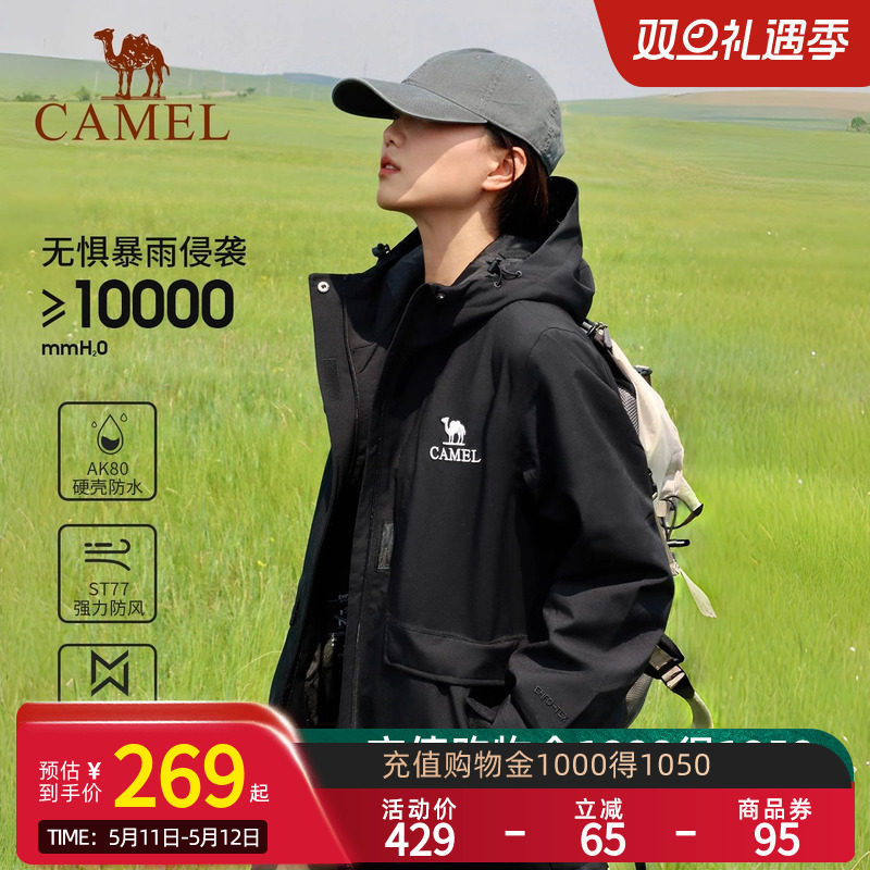 Camel骆驼夹棉款冲锋衣男女硬壳防风防水进藏棉服登山服
