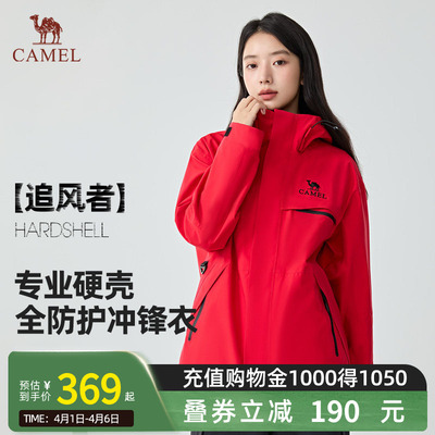 骆驼含内胆追风者冲锋衣三防