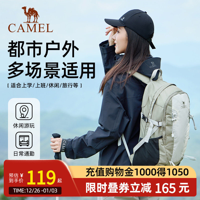 【迪丽热巴同款】Camel骆驼户外登山包双肩包徒步爬山轻便氧气包