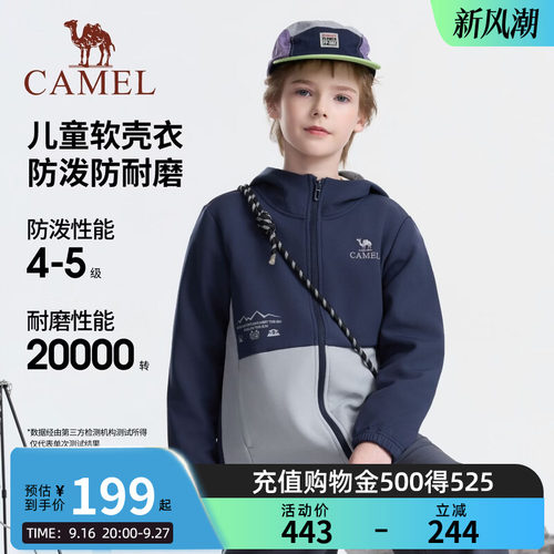 骆驼儿童软壳外套2026秋季新款防风防水青少年夹克男女童户外风衣