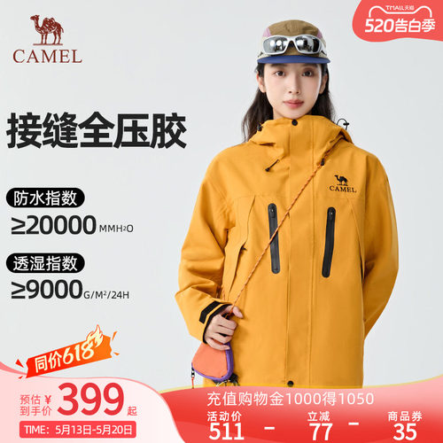王俊凯同款三合一户外冲锋衣