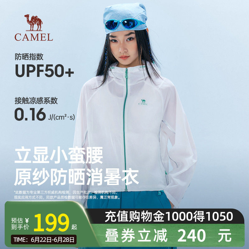 骆驼女装原纱短款防晒衣2026春季新款户外透气防紫外线皮肤衣外套