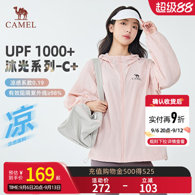 骆驼防晒衣2026夏季男女款防晒服