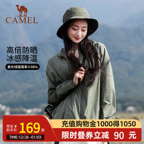 衣女外套骆驼防晒夏季