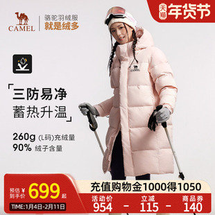 Camel骆驼户外三防羽绒服冬季新款女款中长款防风雪抗油污面包服