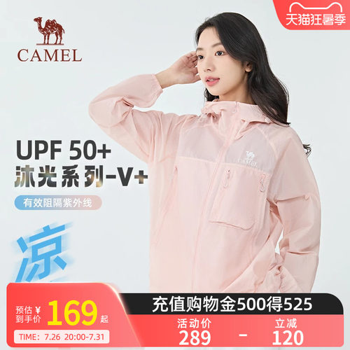 【沐光V+】Camel骆驼防晒衣夏凉感透气情侣户外运动防晒服外套女