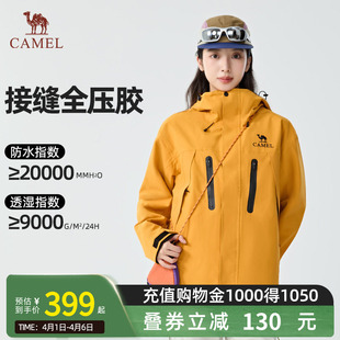 Camel骆驼王者凯甲ONE破晓冲锋衣三合一户外男女防风防水登山外套