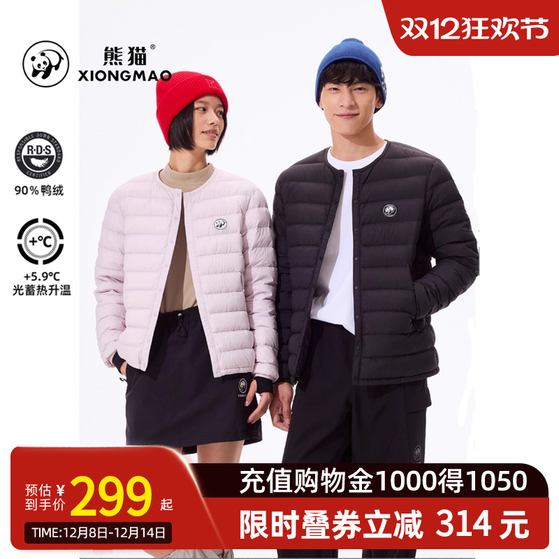 Camel骆驼熊猫系列轻薄羽绒服女款2025冬新款黑色排骨羽绒服保暖