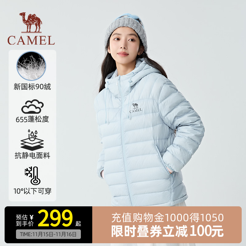 【骆驼轻羽羽绒服】2025新款户外轻薄时尚连帽保暖男女外套7002