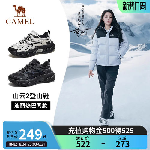 【迪丽热巴同款】Camel骆驼运动休闲鞋百搭舒适耐磨徒步鞋户外女