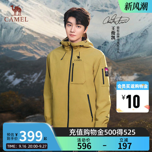 【王俊凯同款】Camel骆驼冲锋衣户外三合一防风防水抓绒登山服女