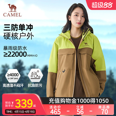 【凌波】Camel骆驼女装户外冲锋衣2026新款防暴雨单冲登山服外套