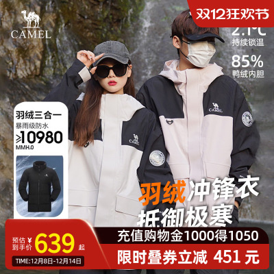 黄金甲骆驼秋冬冲锋衣羽绒登山服