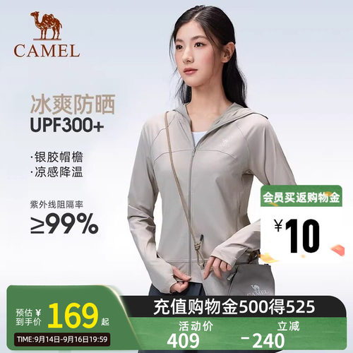 骆驼新款防紫外线防晒服女2026夏季透气银胶帽檐户外运动防晒衣男