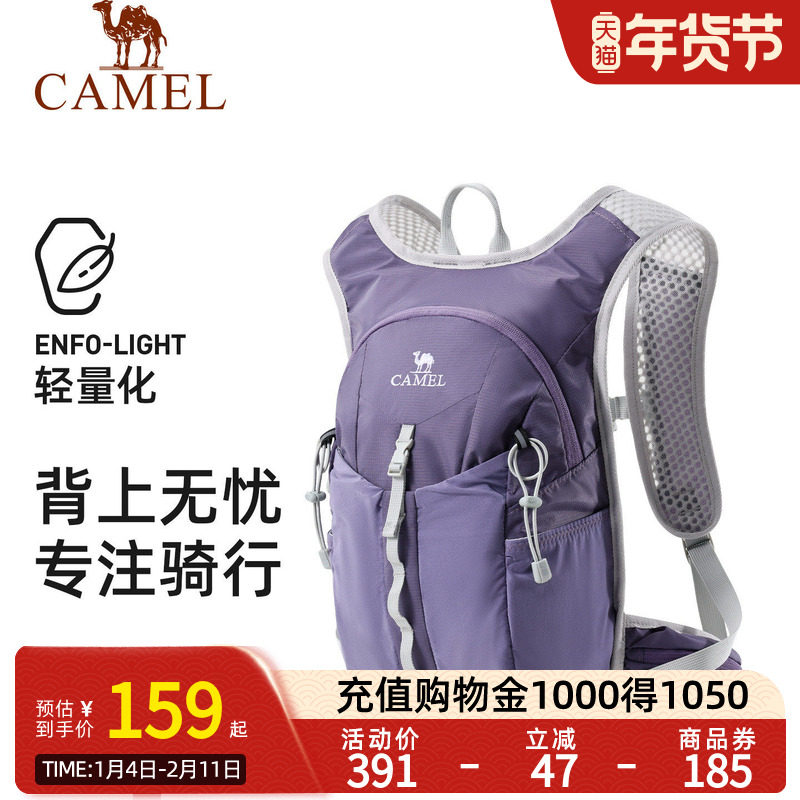 骆驼轻量化双肩包男女同款通勤出游户外爬山骑行登山包轻便小背包