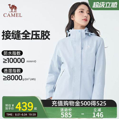 骆驼3514幻影三合一冲锋衣