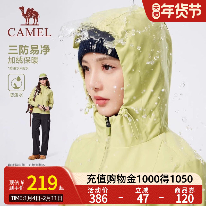 Camel骆驼户外三防冲锋衣女2025新款外套防风防水登山服装