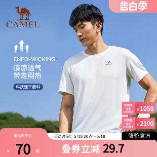 新款 防紫外线透气弹力百搭短袖 春夏季 Camel骆驼运动T恤速干男士 女