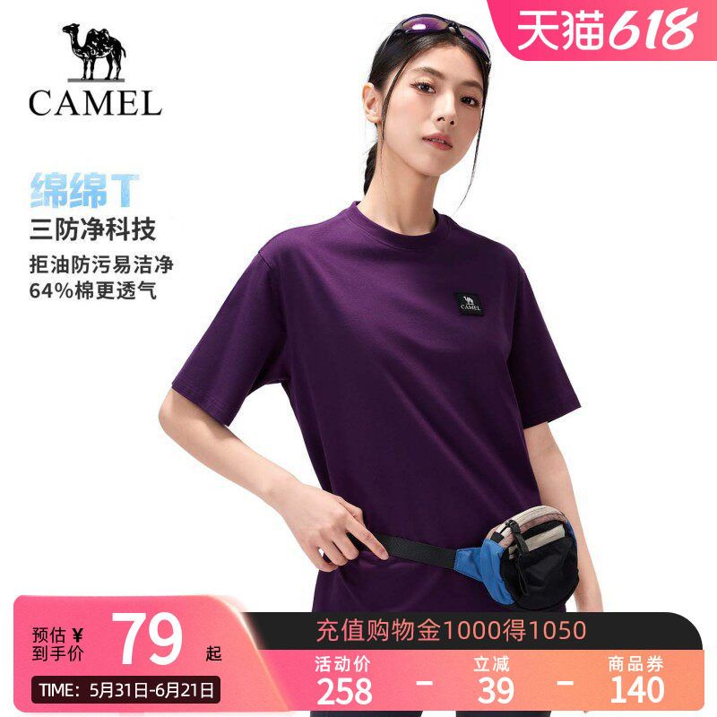 [三防一挺]骆驼户外T恤女26夏防水防油抗污t徒步登山运动上衣男
