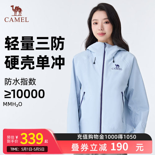 骆驼户外行侠硬壳单层冲锋衣