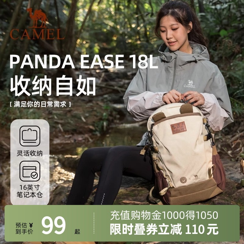 【熊猫】Camel骆驼户外双肩登山包旅行背包徒步旅游运动休闲书包