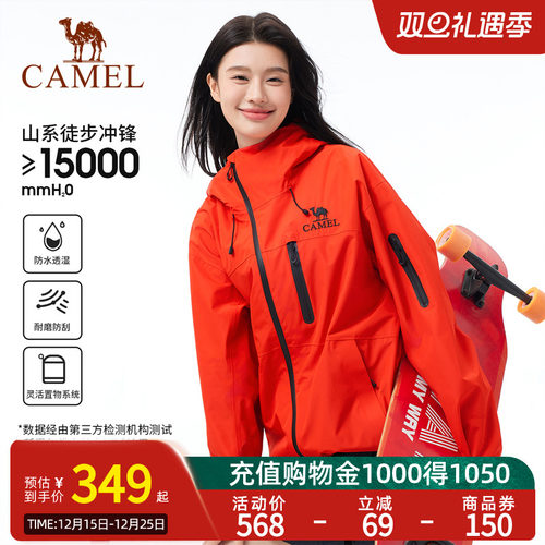 骆驼冲锋衣亮色户外登山服防水