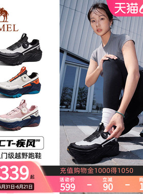 【骆驼CT疾风20】越野跑鞋女2026夏季新款缓震防滑户外徒步登山鞋