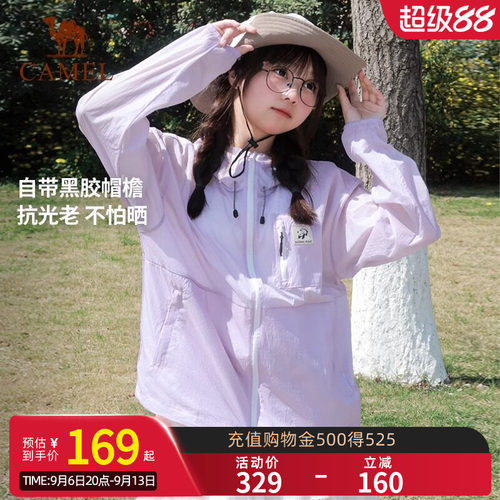 骆驼熊猫户外冷白皮防晒衣春夏透气男女款冰丝外套防泼水防晒服