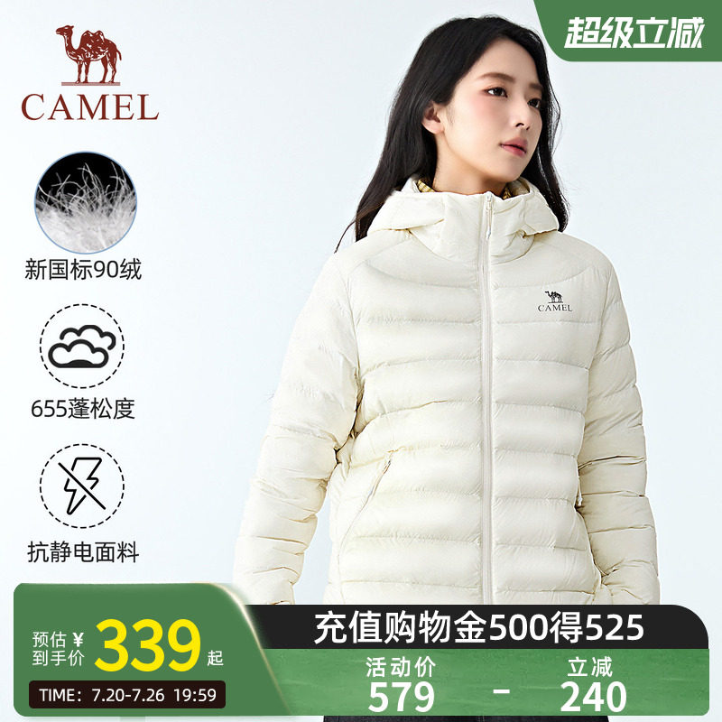 【骆驼轻羽】骆驼轻薄羽绒服秋冬新款时尚百搭外套流光风男女7007