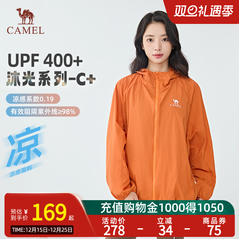 【沐光C+】Camel骆驼防晒衣25夏UPF400+男女户外穿搭凉感防晒服