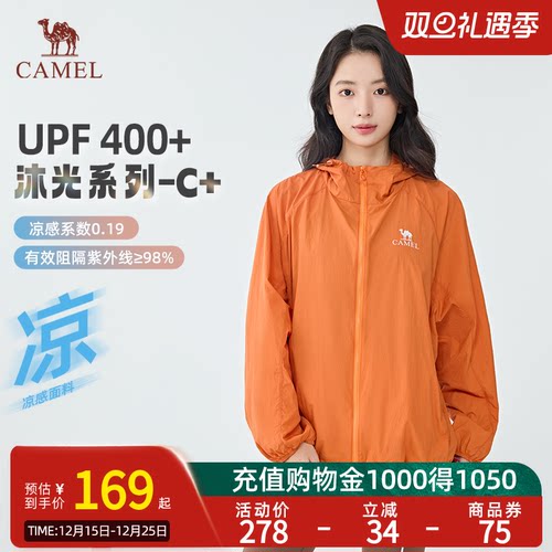【沐光C+】Camel骆驼防晒衣25夏UPF400+男女户外穿搭凉感防晒服