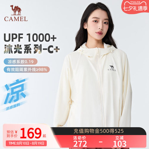 【沐光C+】Camel骆驼防晒衣夏UPF1000+男女款户外宽松凉感防晒服