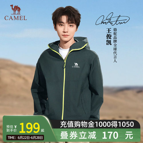 【王俊凯同款】骆驼沐光king户外防晒衣2026春夏凉感运动外套男女