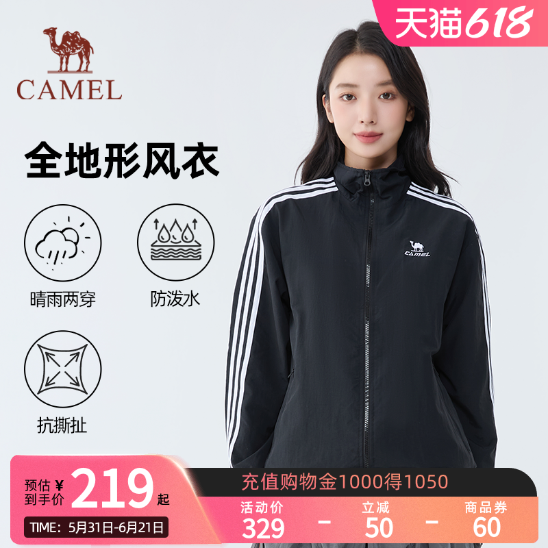 骆驼校园风衣全地形夹克复古立领外套春夏新款户外运动防泼水外套