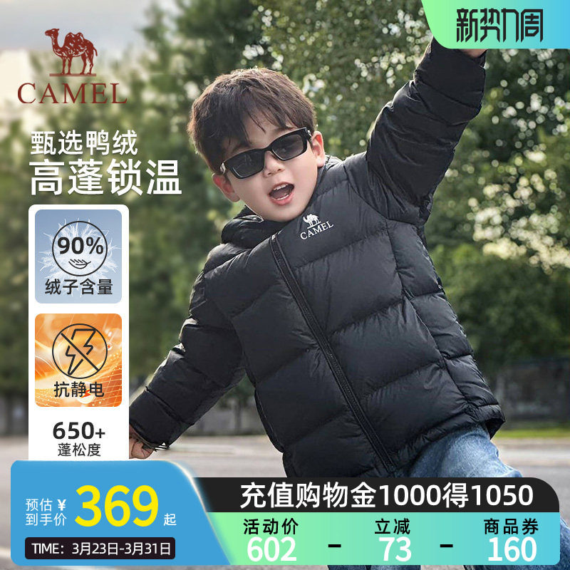 小骆驼儿童羽绒服轻薄款抗寒保暖连帽学生面包服外套男女童装
