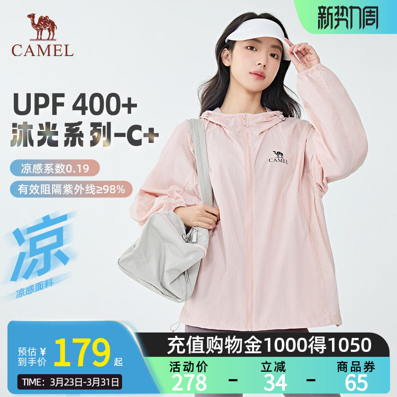 【沐光C+】Camel骆驼防晒衣春夏UPF400+男女款户外穿搭凉感防晒服