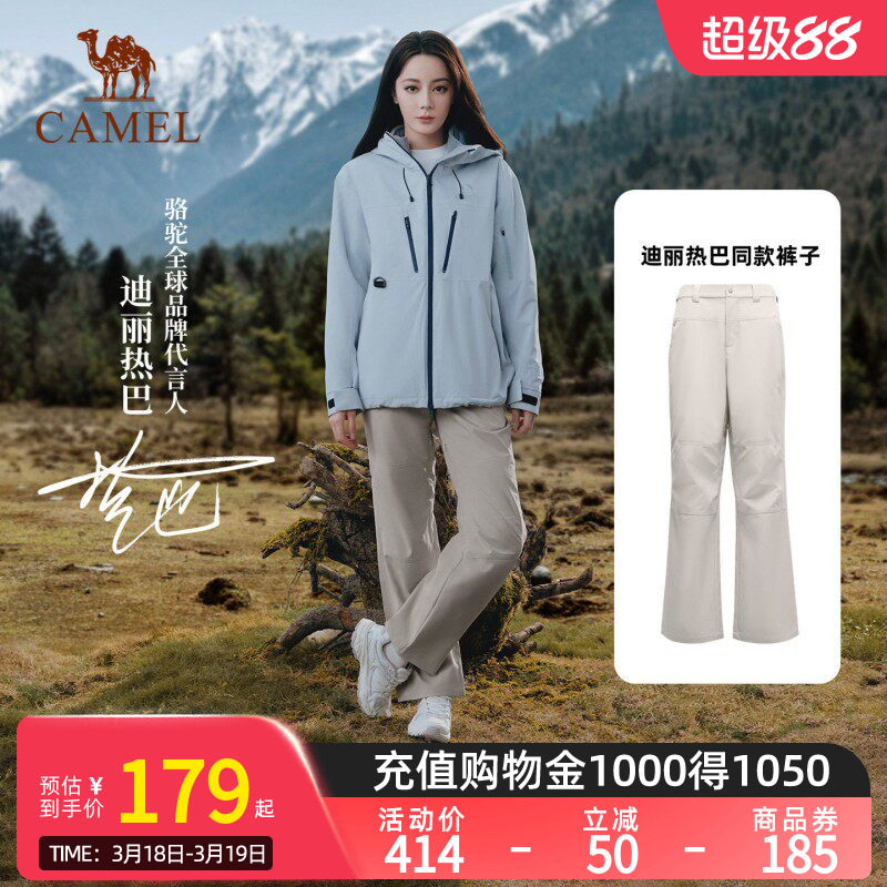 [迪丽热巴同款]骆驼户外软壳裤新款防风防水拒油污徒步登山裤女