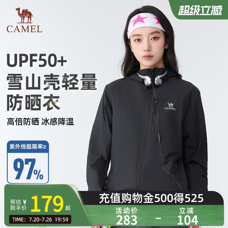 骆驼雪山壳防晒衣女冰感透气外套户外轻薄运动服黑色风衣夹克男